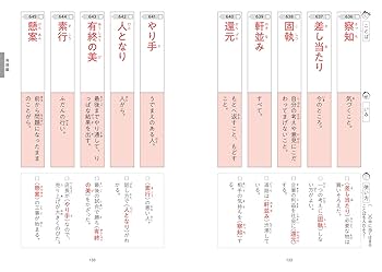 語彙力アップ　学習参考書セット　18冊セット 語彙力アップ1300 1 小学校基礎レベル | 内藤俊昭 |本 | 通販